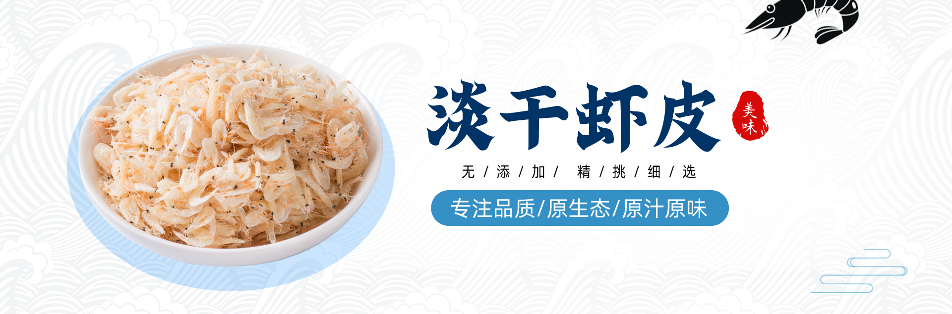 榮成市豐隆農(nóng)副產(chǎn)品banner