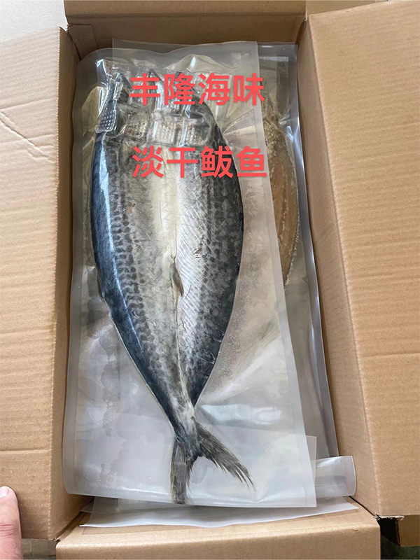 淡干鲅魚